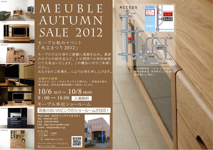201210A4ﾁﾗｼ900.jpg