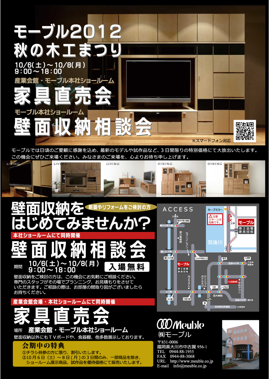 201210チラシ折込900.jpg