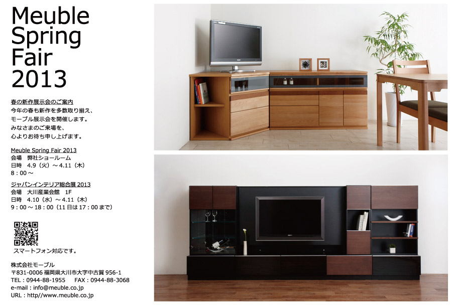 2013_ｼﾞｬﾊﾟﾝｲﾝﾃﾘｱ総合展_900.jpg