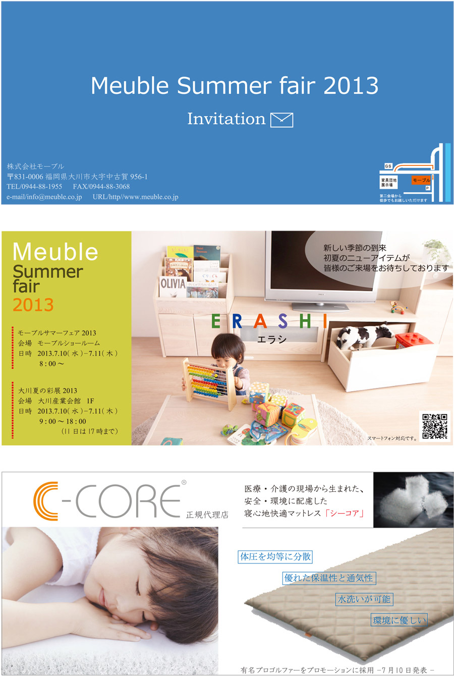 2013_夏の彩展_900.jpg