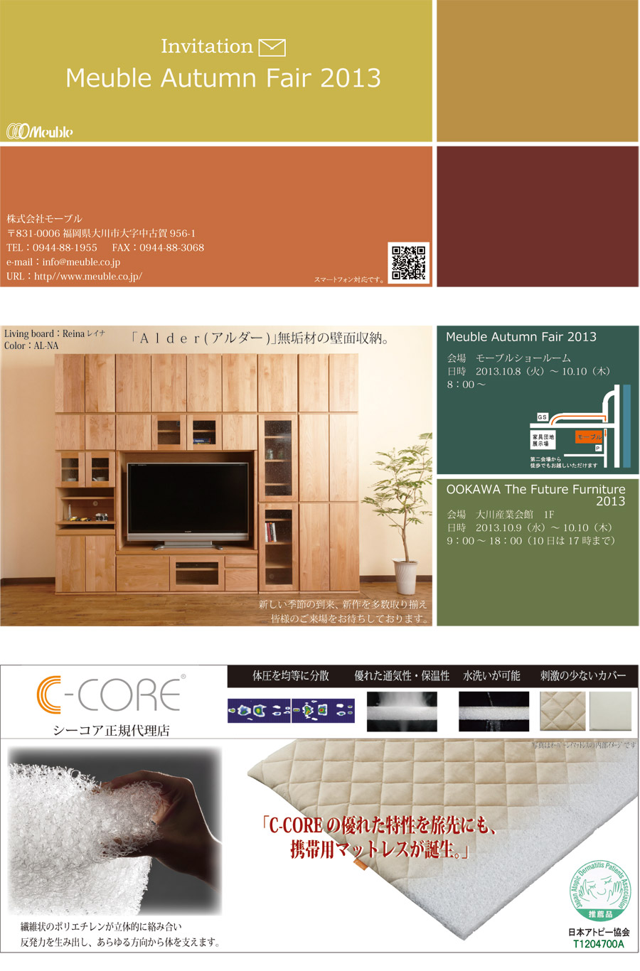 2013_FutureFurniture_900.jpg