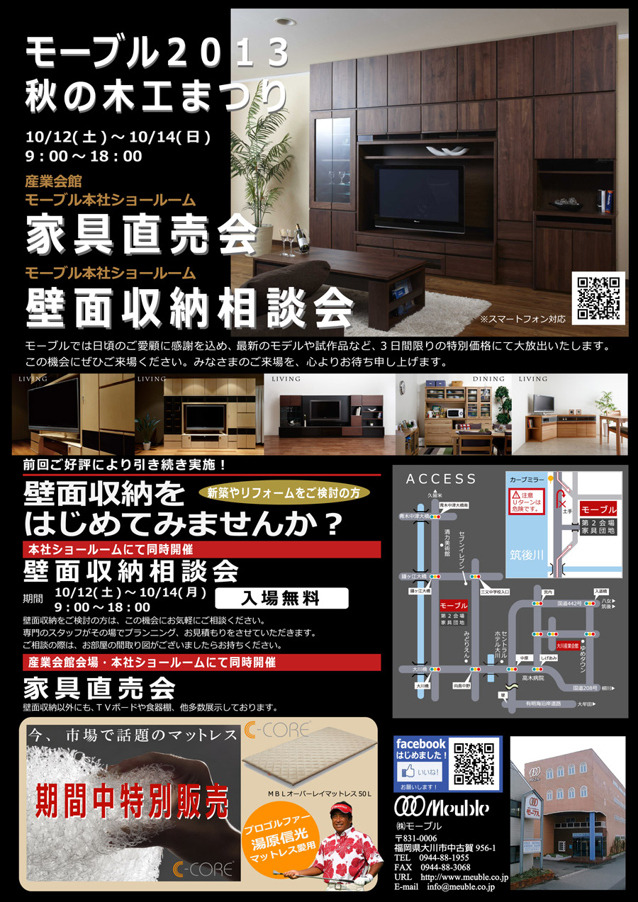 201310_木工まつり_900.jpg