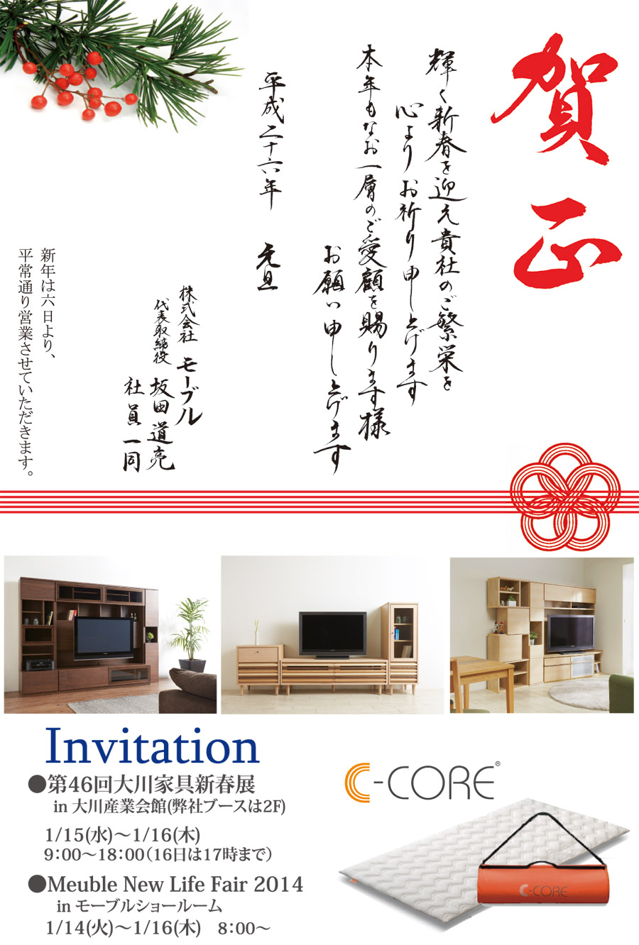 2014_新春展_900.jpg