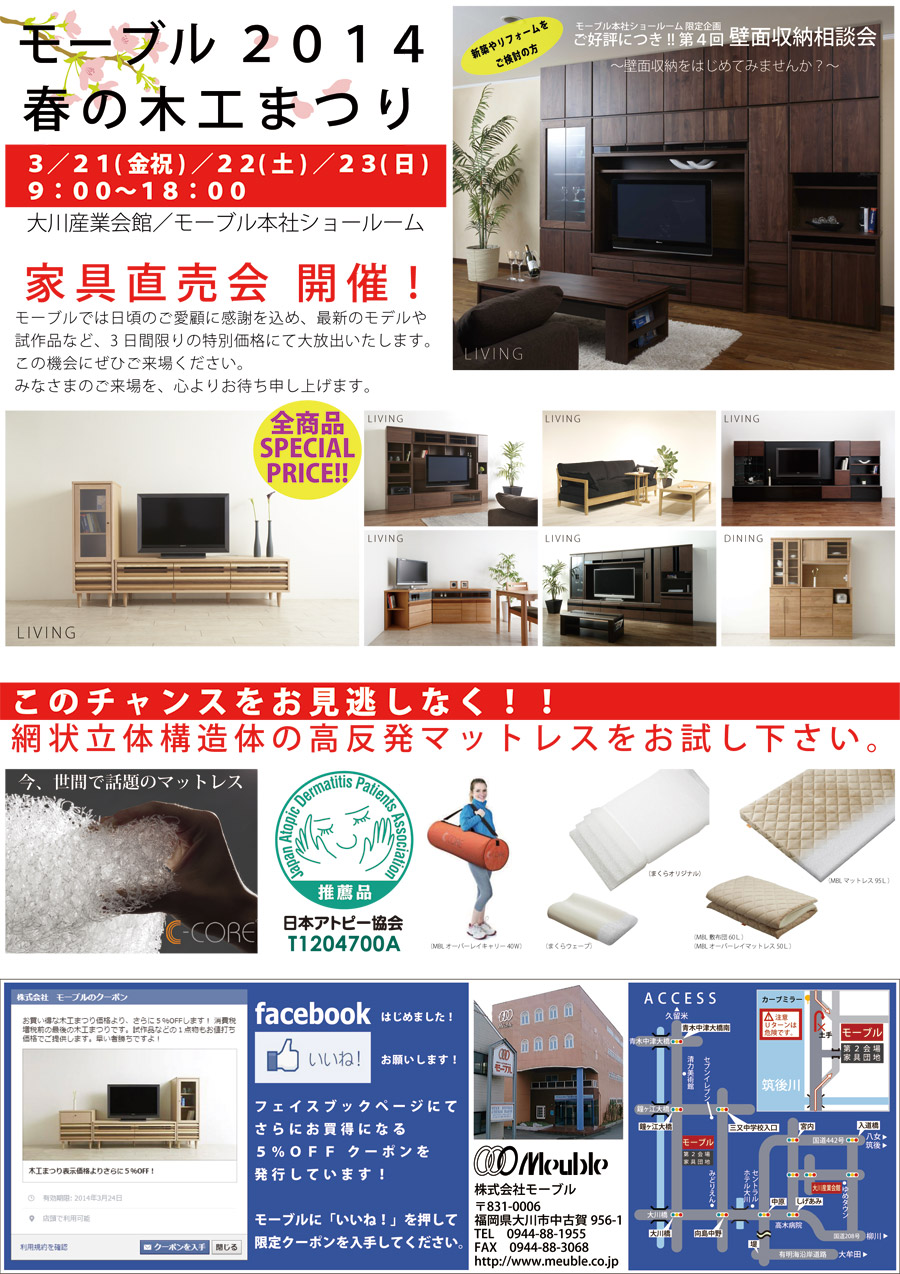 2014春木工まつり_900.jpg