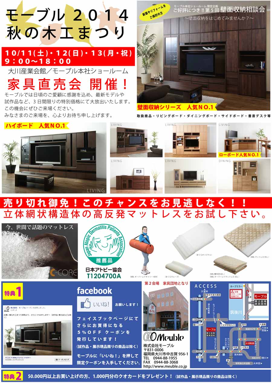 2014秋木工まつり_900.jpg