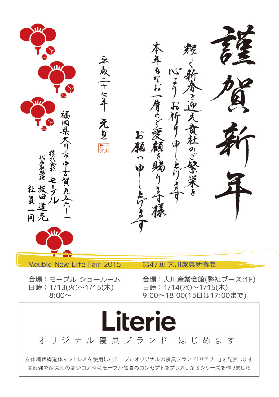 2015_新春展_900.jpg