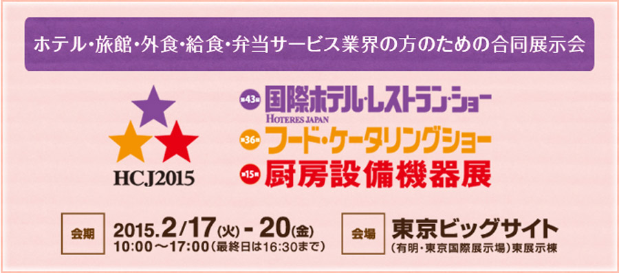 2015_ﾎﾃﾚｽ_900.jpg