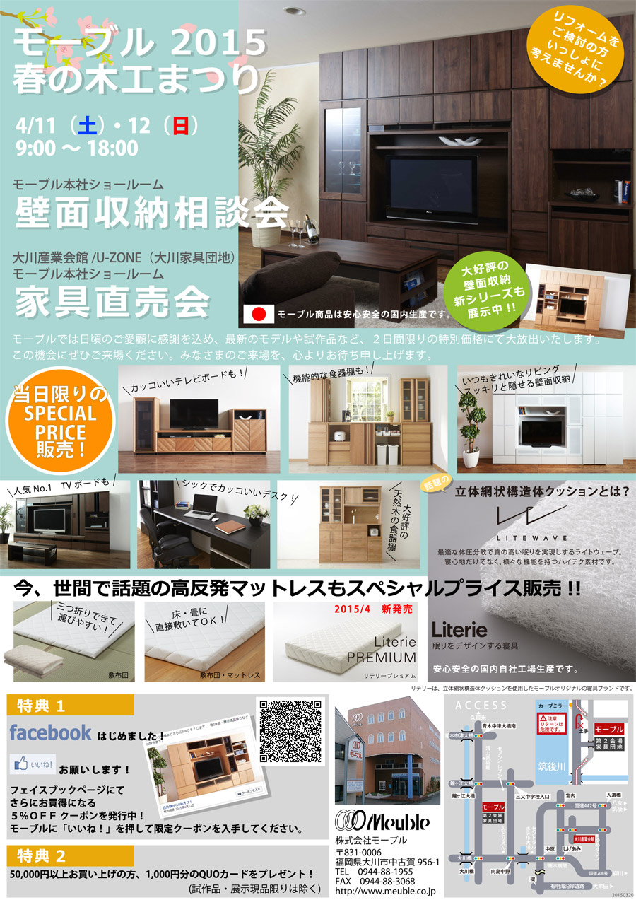 2015_春木工まつり_900.jpg
