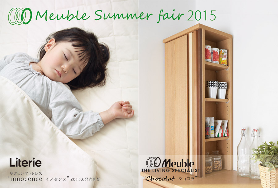 2015_夏の彩展_900.jpg