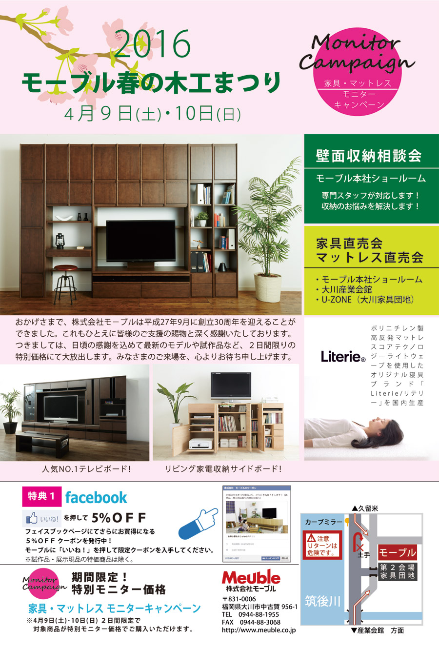 2016_春木工まつり_900.jpg
