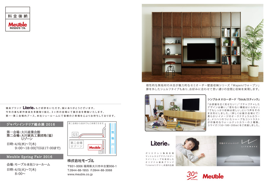 2016_総合展_900.jpg