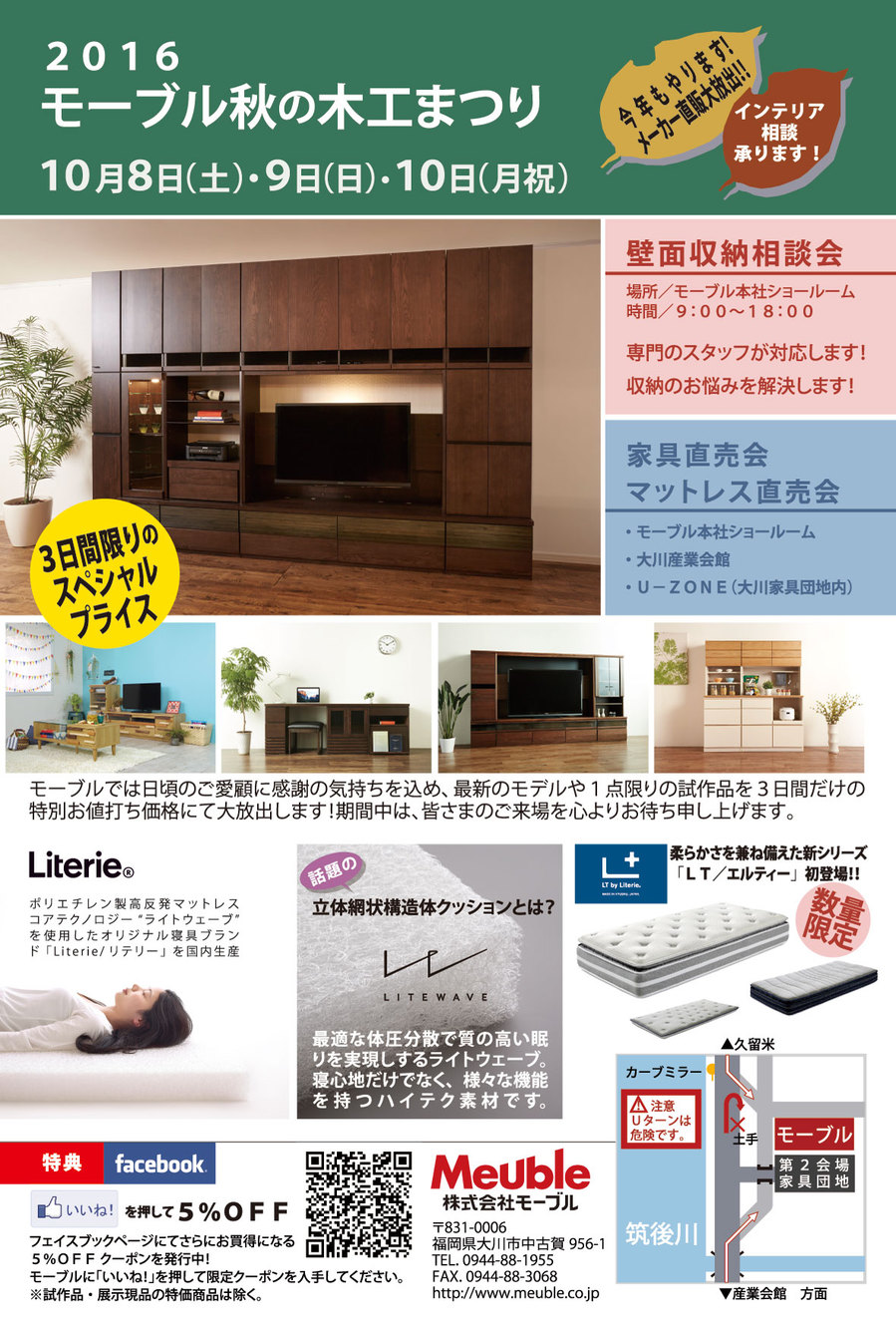 2016_秋木工まつり_900.jpg
