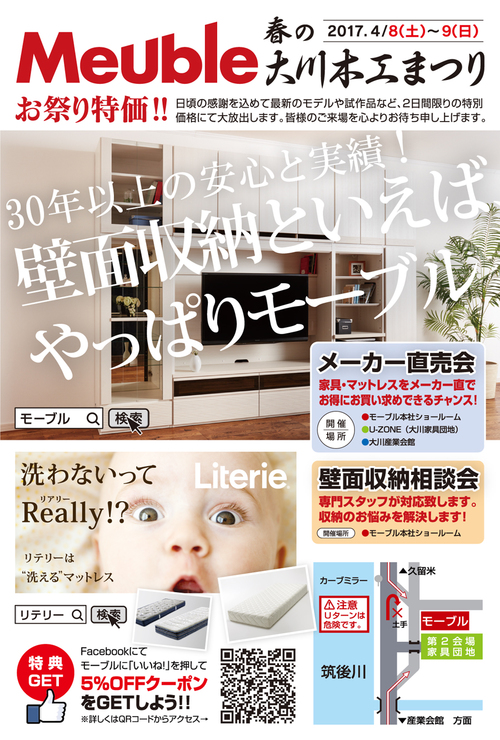 2017_木工まつり春_900.jpg