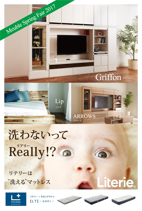 2017_総合展_900.jpg