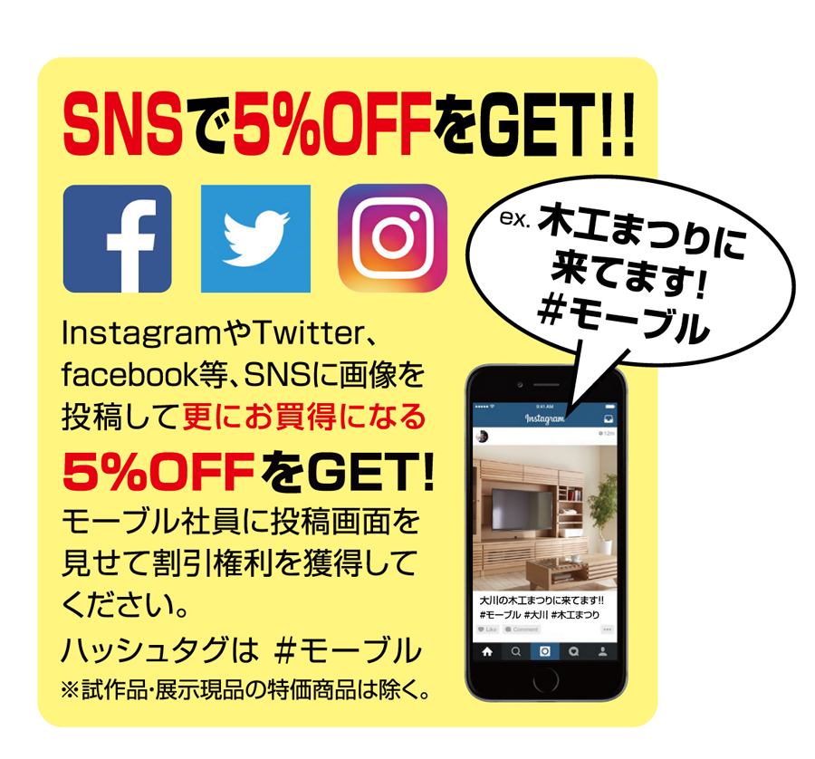 5％OFF.jpg