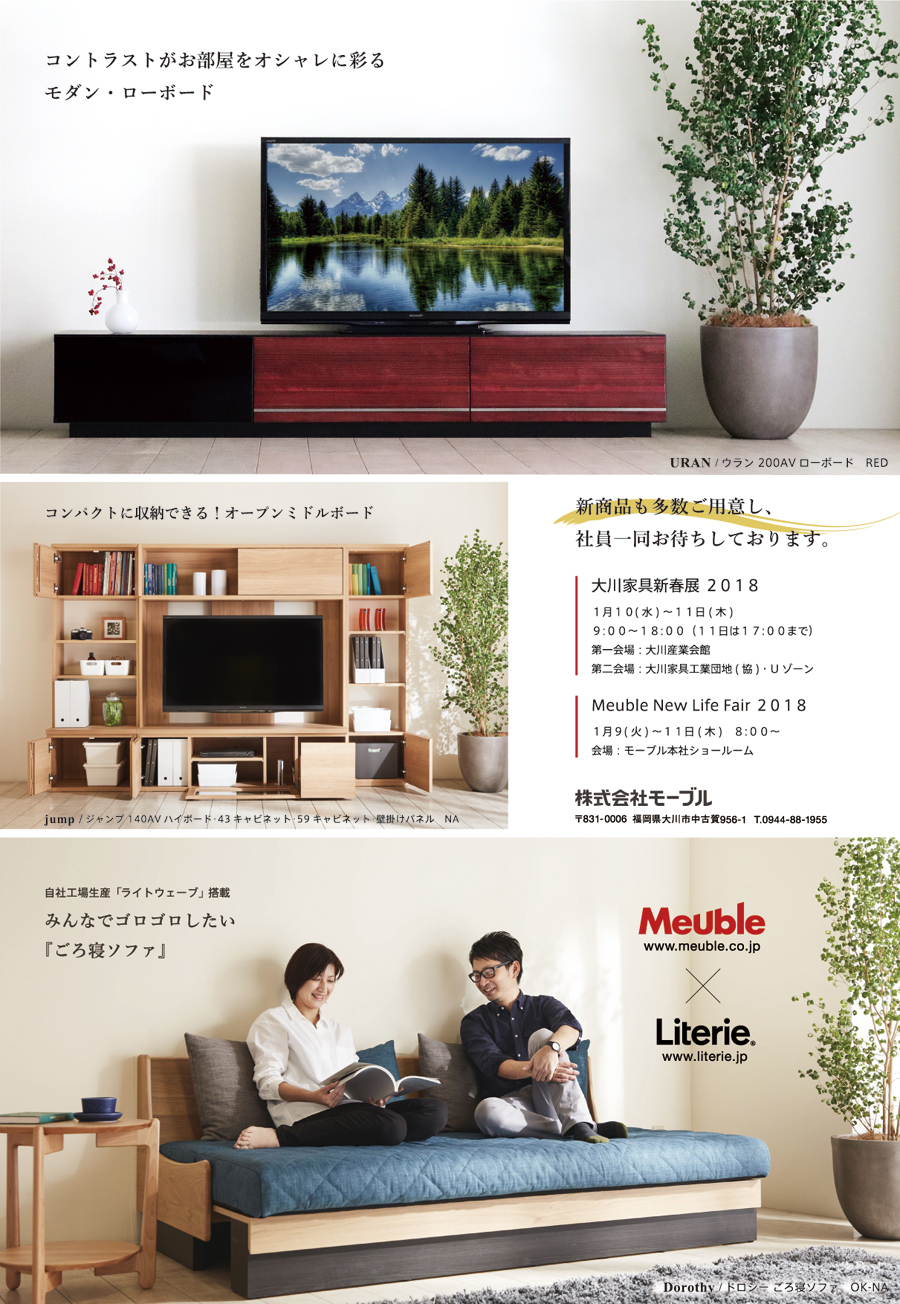 新春展2018_900.jpg