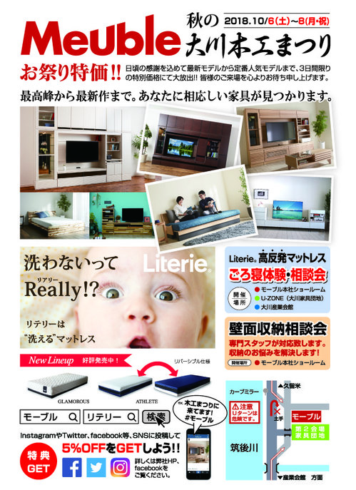 木工まつりDM2018秋_hp.jpg