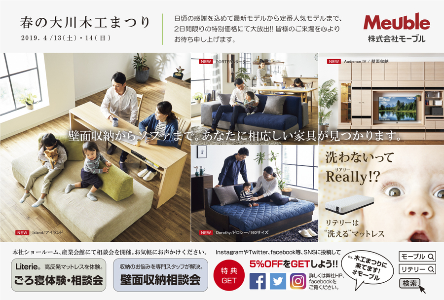 木工まつり2019春DM.jpg