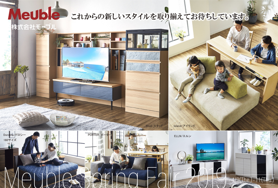 総合展2019DM.jpg