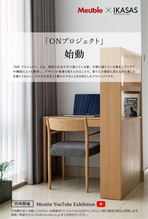夏の彩展2020.jpg